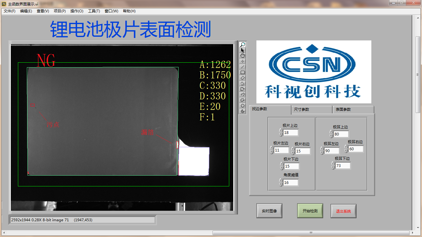 污點(diǎn)漏箔.png