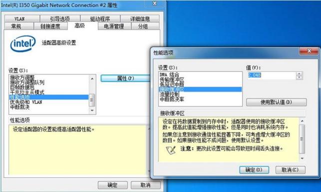 工業(yè)相機(jī)為什么丟幀，如何解決第三步2.jpg