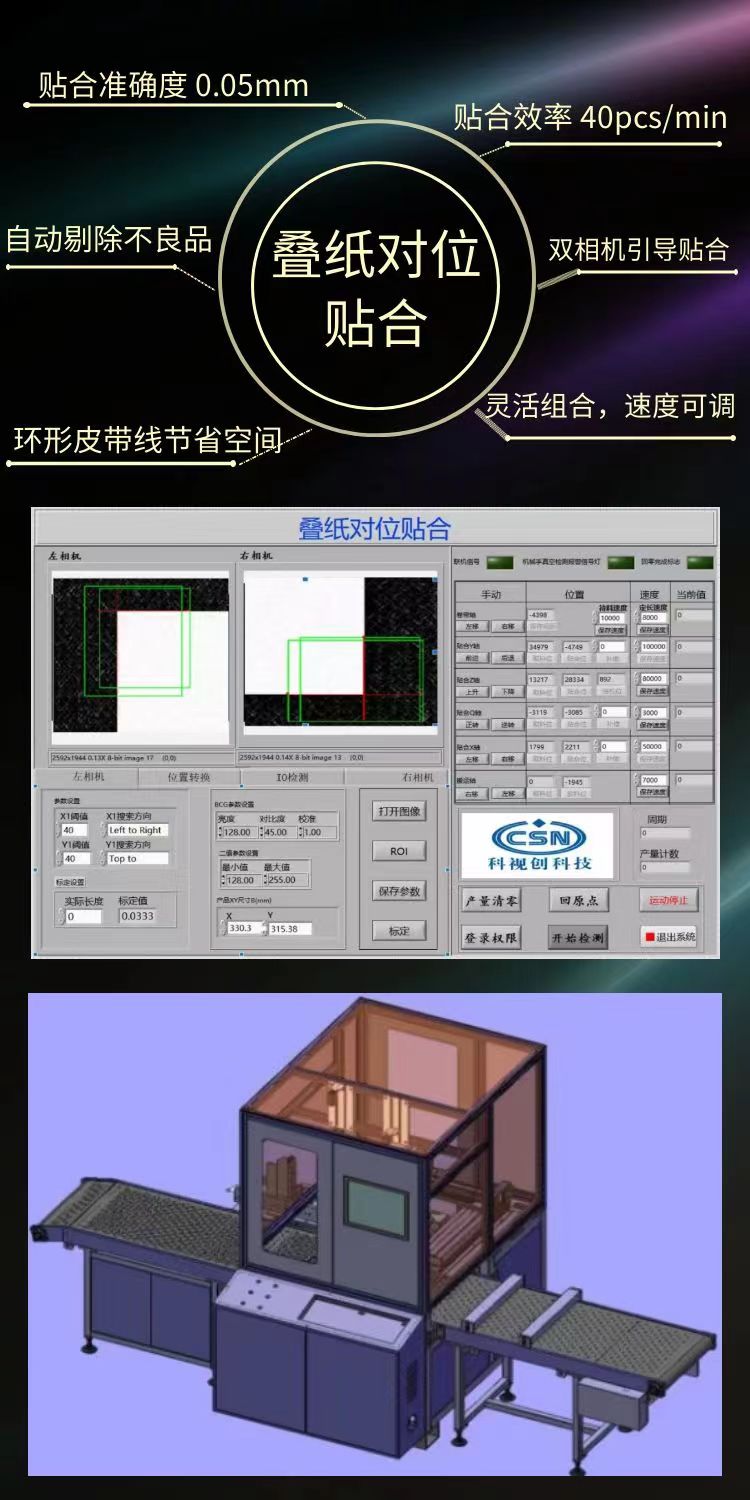 疊紙對位貼合主詳情頁.jpg