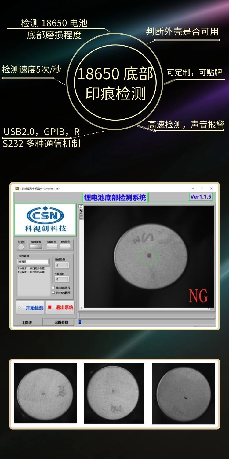 底部印痕檢測(cè)詳情頁(yè).jpg