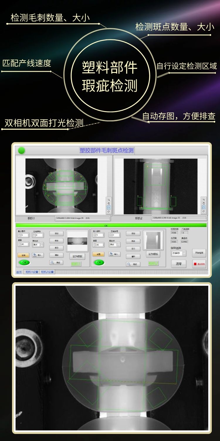 塑料部件檢測(cè)詳情頁.jpg