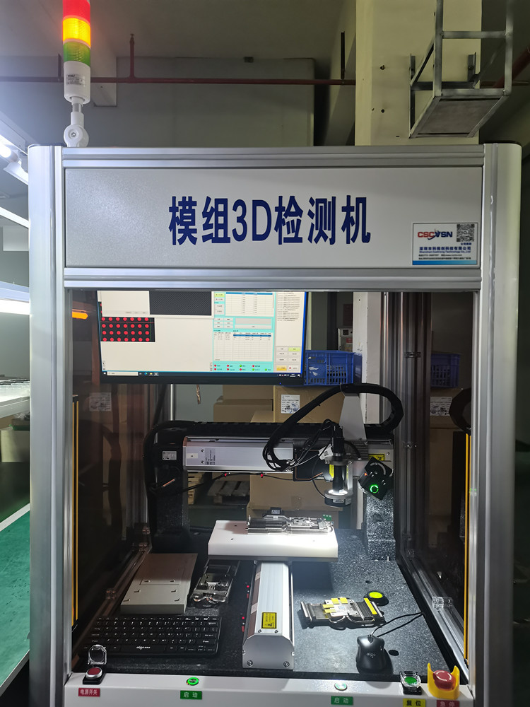 模組3D檢測機(jī)6_副本.jpg