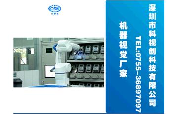 智能電表液晶屏的外觀檢測(cè)
