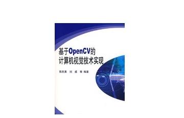 計(jì)算機(jī)視覺庫-OpenCV