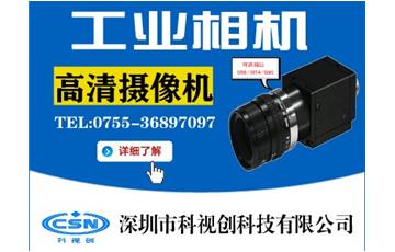 工業(yè)相機(jī)是怎么劃分類別的