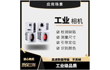 工業(yè)相機選型環(huán)節(jié)第3步： 芯片類型、快門技術(shù)、幀速率