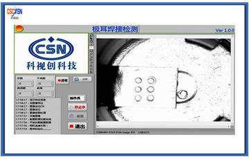 18650電池極耳焊接點(diǎn)數(shù)目、焊點(diǎn)質(zhì)量檢測(cè)
