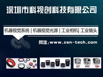 機(jī)器視覺(jué)系統(tǒng).jpg
