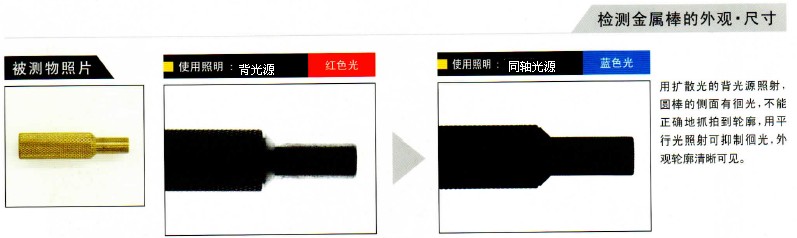 檢測表面反光的產(chǎn)品用什么光源合適3.jpg