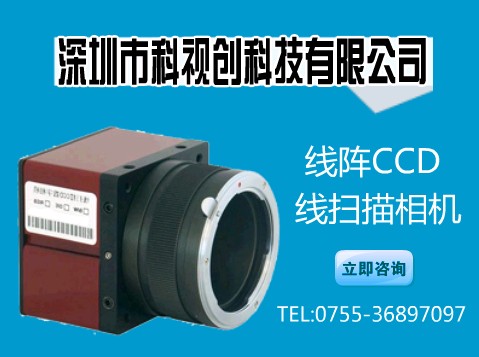 線(xiàn)陣CCD.jpg