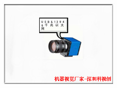 300萬像素工業(yè)相機.jpg